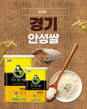 NH Anseong Korean Rice 2.5kg