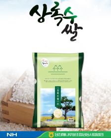 NH Sangroksu Korean Rice 4kg